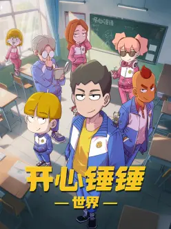 努努影院神话动画 山海绘卷